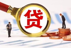 成都短借私人身份证借私借-成都短借做生意贷款-成都短借哪里有民间借贷
