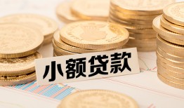 成都短借信用贷款网-成都短借线下借钱-成都短借哪里可以借私借
