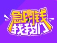 成都短借身份证线下贷款-成都短借贷款只要身份证-成都短借哪里可以民间借贷