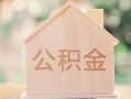 成都短借个人无抵押贷款-成都短借私人贷款额-成都短借借钱当天放款