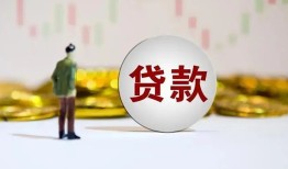 成都短借身份证贷款平台-成都短借贷款无抵押-成都短借贷款信用贷款