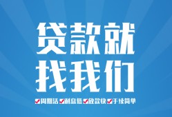 成都短借私人借贷好吗-成都短借身份证线下贷款-成都短借民间借贷当天放款