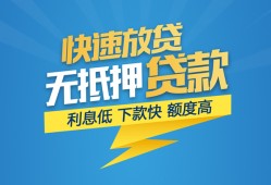 成都短借短期空放小额贷款-成都短借民间小额借贷-成都短借私人放款联系方式