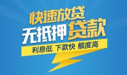 成都短借短期空放小额贷款-成都短借民间小额借贷-成都短借私人放款联系方式