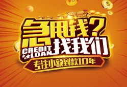 成都短借借钱-成都短借无抵押私借空放-成都短借身份证借私借