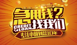 成都短借借钱-成都短借无抵押私借空放-成都短借身份证借私借