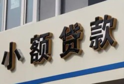 成都短借私人放款联系方式-成都短借空放私人借钱-成都短借大学生信用贷款