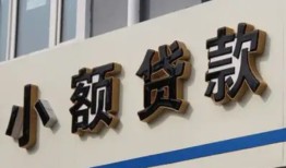 成都短借私人放款联系方式-成都短借空放私人借钱-成都短借大学生信用贷款