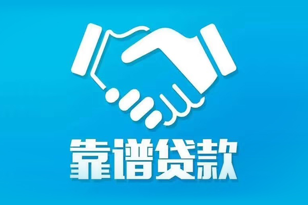 成都短借私借空放短借