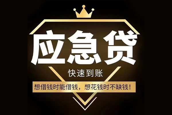 成都短借用身份证借私借