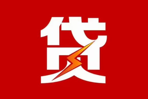 成都短借个人贷款都有哪些