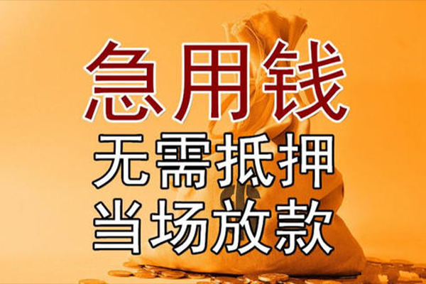 成都短借本地私借