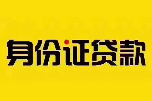 成都短借小额私人借贷