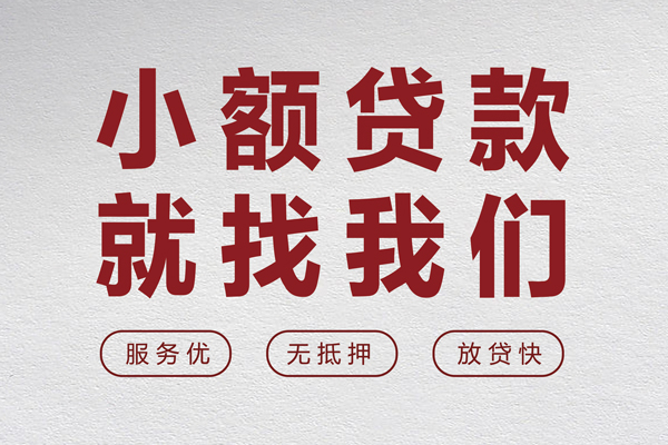 成都短借私人放水