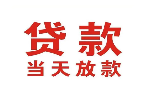 成都短借私借空放免费上门