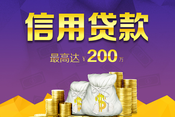 成都短借民间短期私借借款