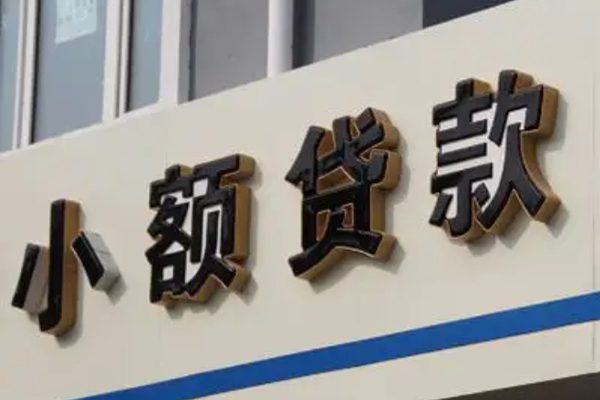 成都短借私人放款联系方式
