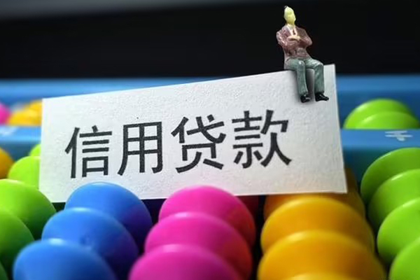 成都短借个人24小时借钱