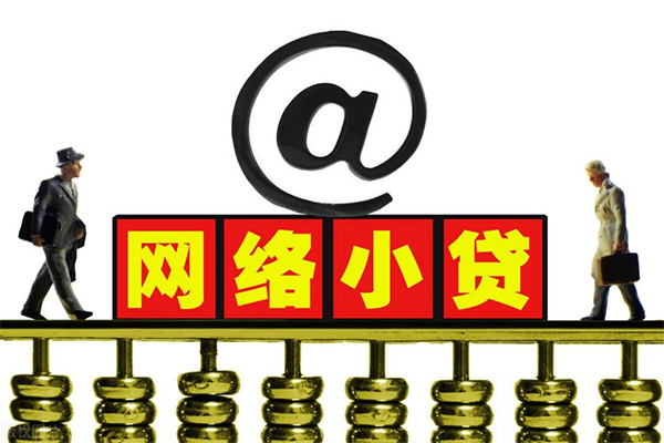 成都短借贷款私人贷款