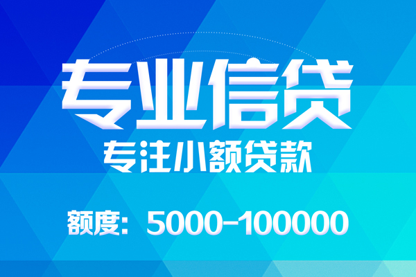 成都短借私人空放二次私借