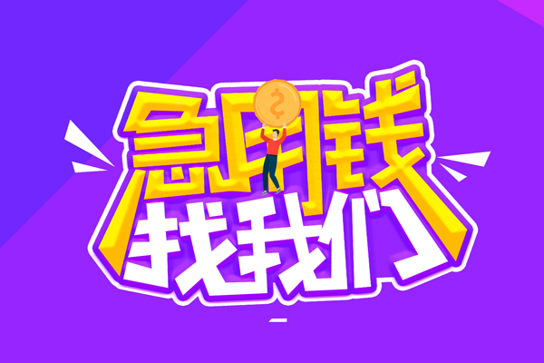 成都短借身份证线下贷款