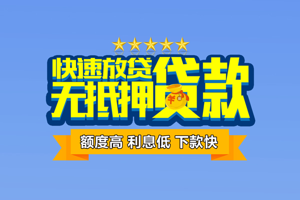 成都短借短借私借空放