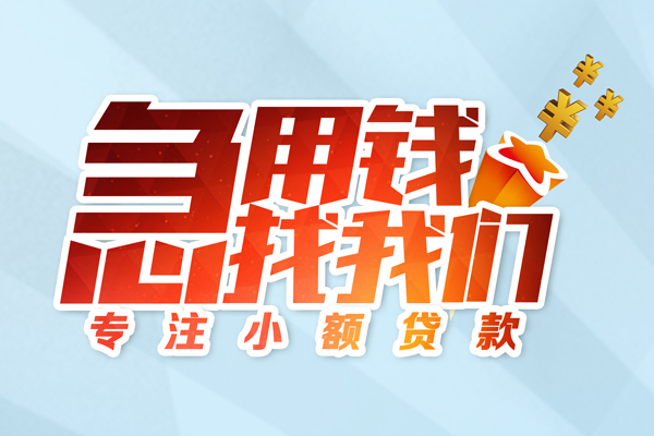成都短借个人空放联系方式