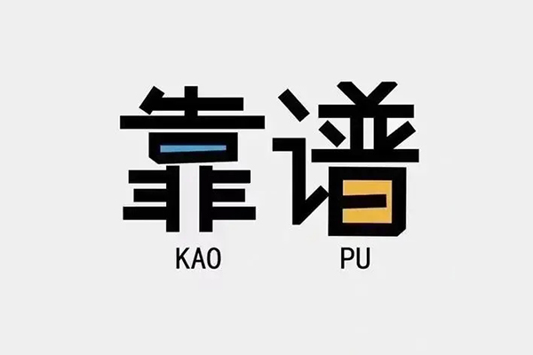 成都短借身份证办理贷款
