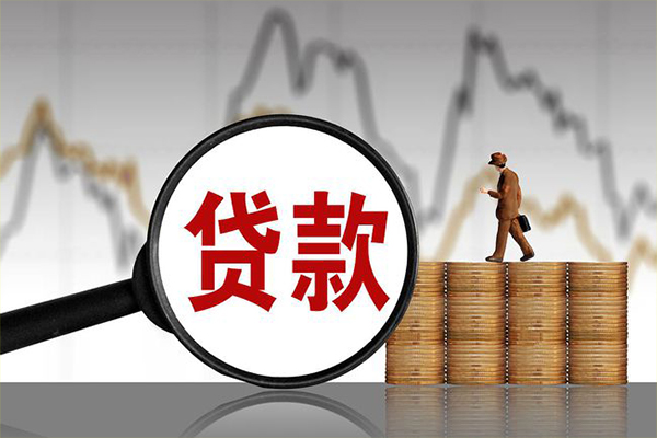 成都短借小额贷款电话