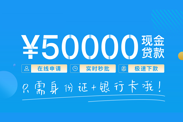成都短借私人身份证借私借