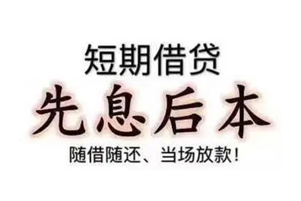 成都短借民间小额借贷