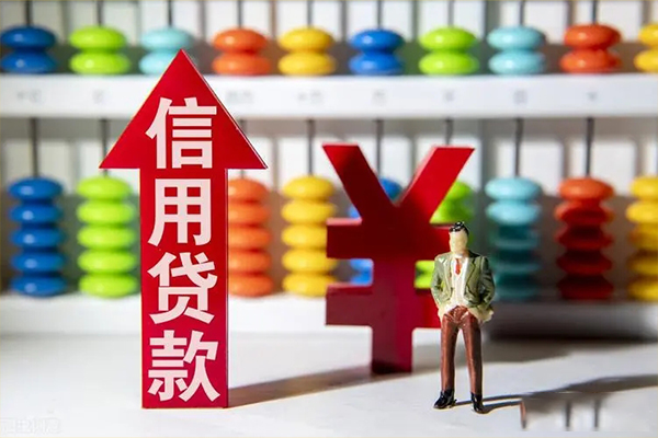 成都短借小额信用贷款