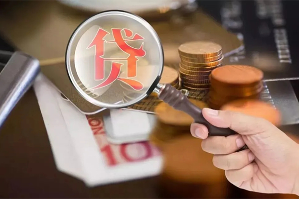 成都短借贷款私人贷款