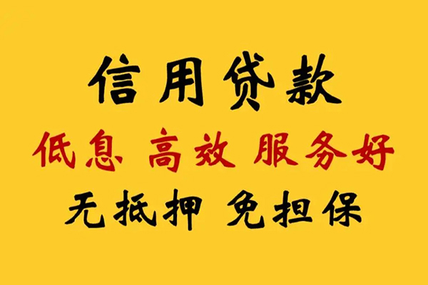 成都短借空放私人借钱