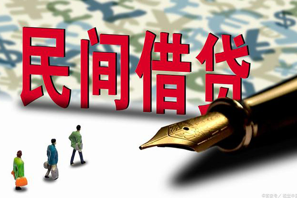 成都短借民间私人借贷