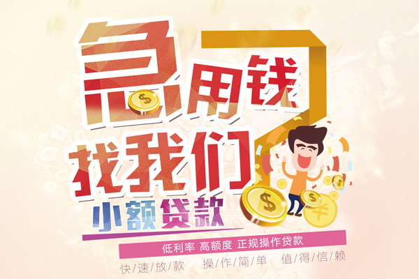 成都短借哪里可以借钱