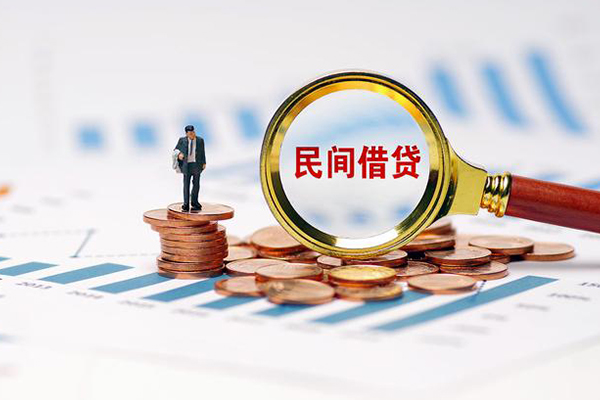 成都短借贷款私借空放
